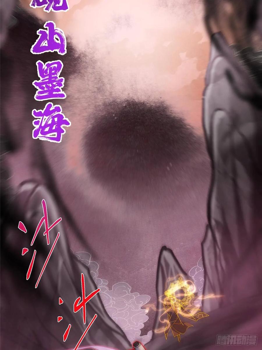 掌门低调点 542 残血比暴毙更有用 第68页