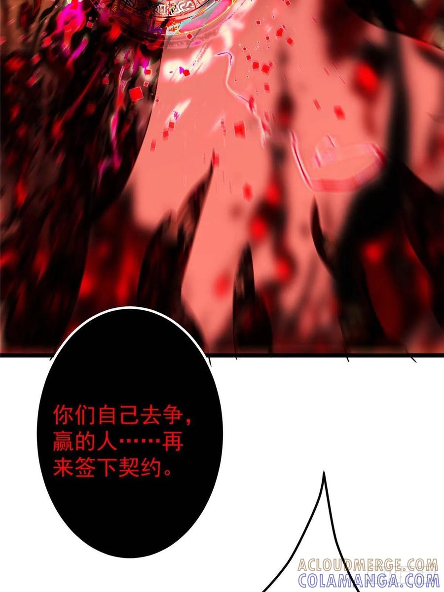 掌门低调点 542 残血比暴毙更有用 第25页