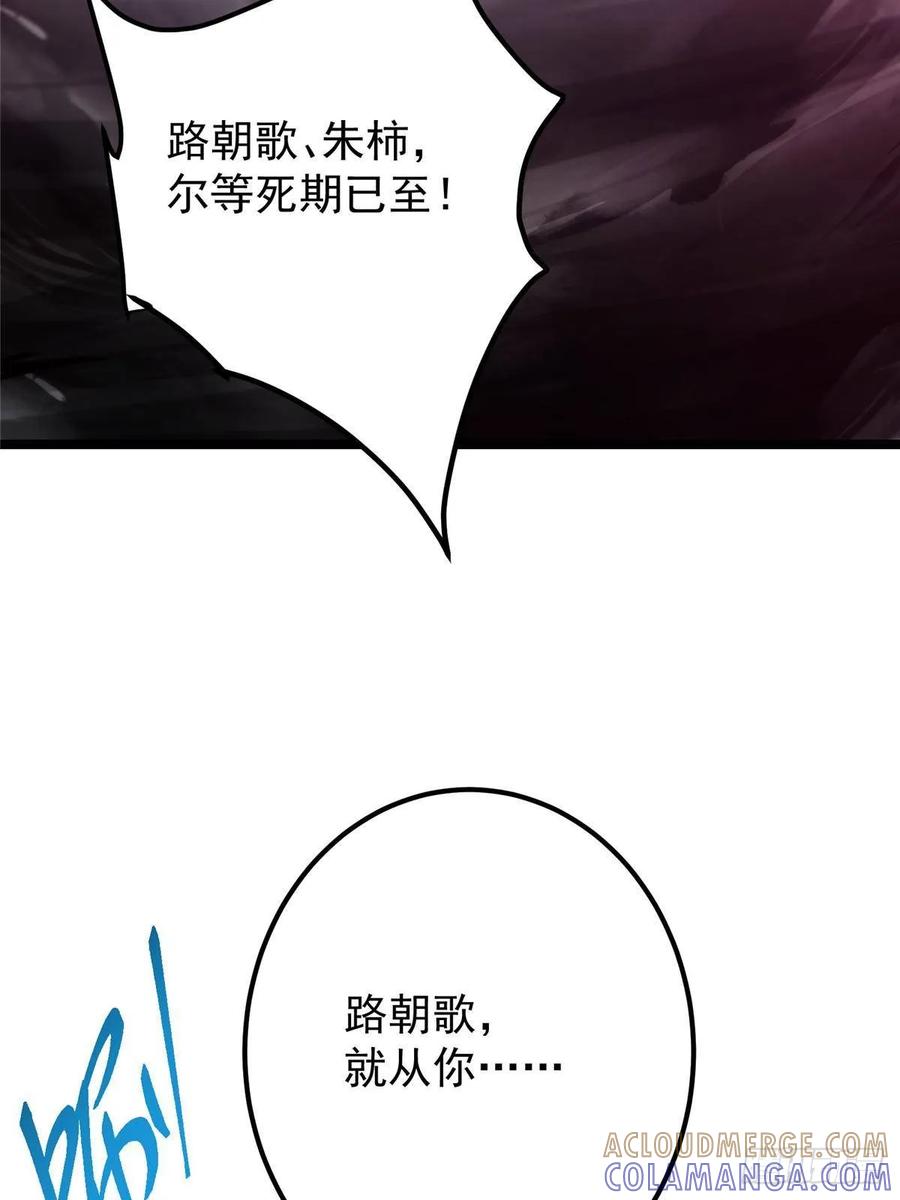 掌门低调点 542 残血比暴毙更有用 第76页