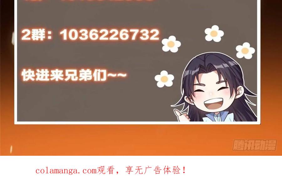 掌门低调点 542 残血比暴毙更有用 第89页