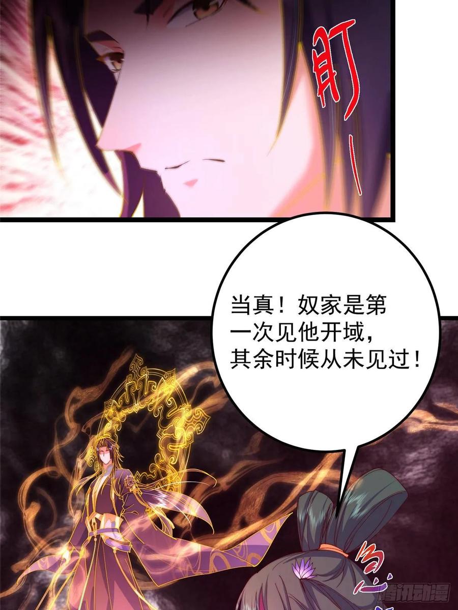 掌门低调点 542 残血比暴毙更有用 第72页