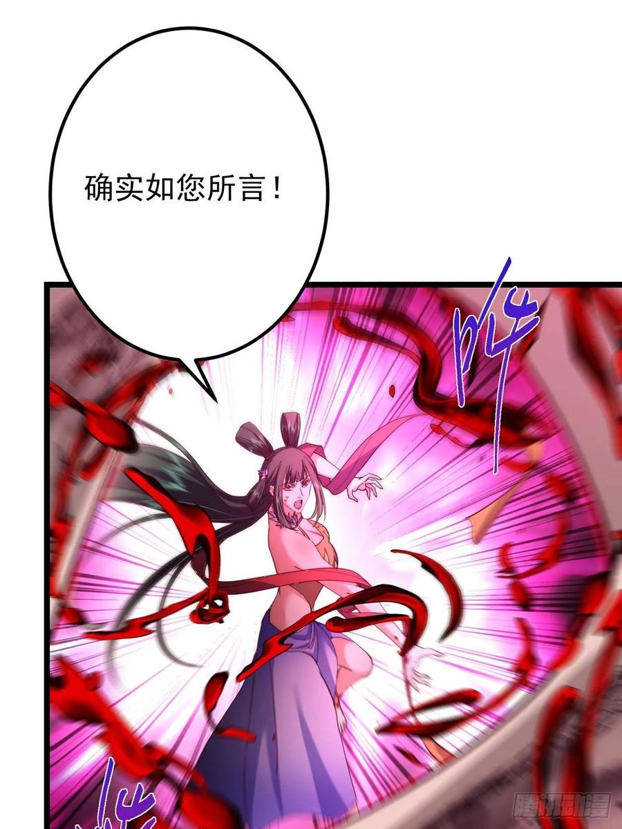 掌门低调点 542 残血比暴毙更有用 第60页