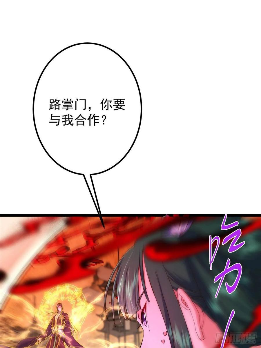 掌门低调点 542 残血比暴毙更有用 第56页