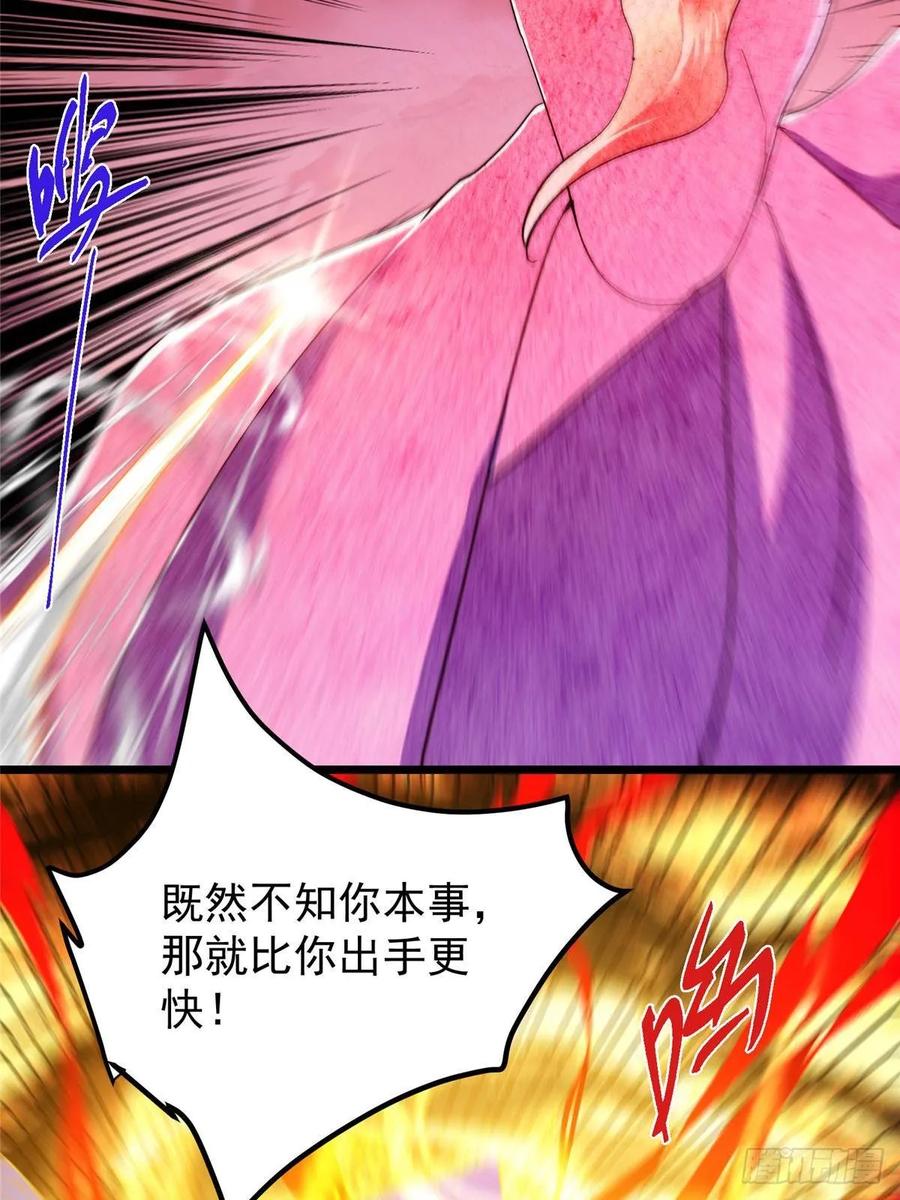 掌门低调点 542 残血比暴毙更有用 第81页