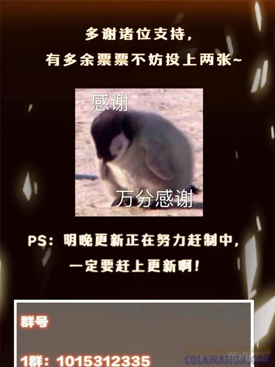 掌门低调点 542 残血比暴毙更有用 第88页