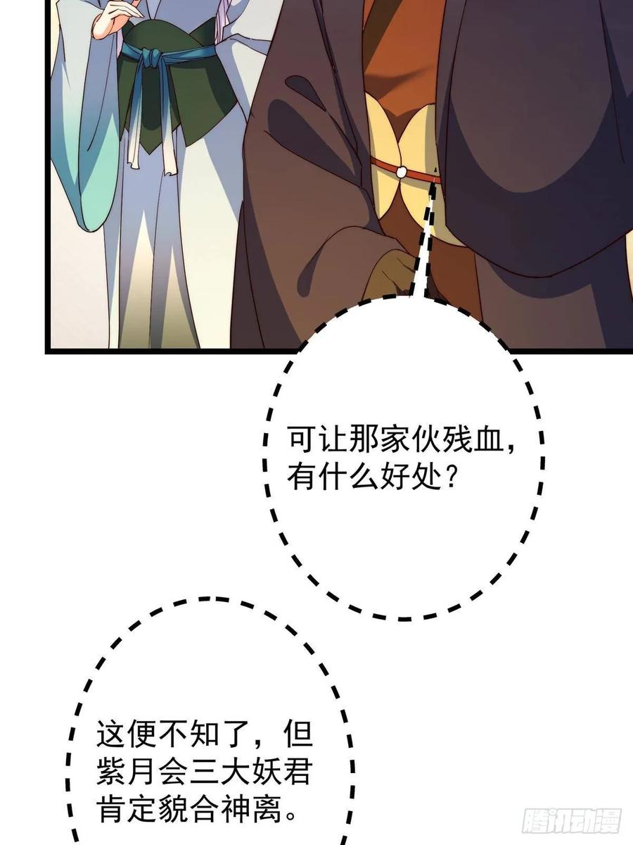掌门低调点 542 残血比暴毙更有用 第48页