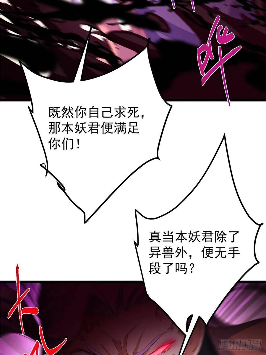 掌门低调点 542 残血比暴毙更有用 第65页