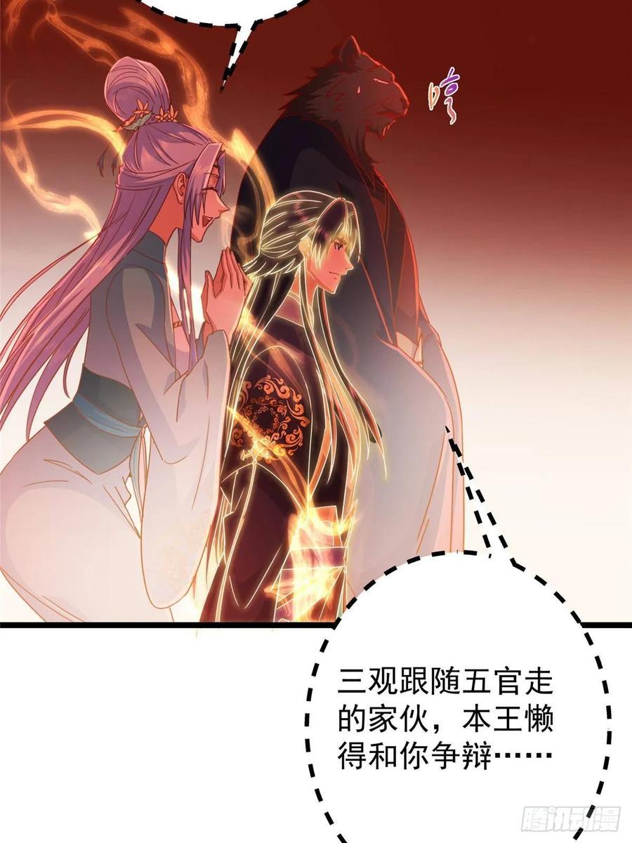 掌门低调点 542 残血比暴毙更有用 第21页
