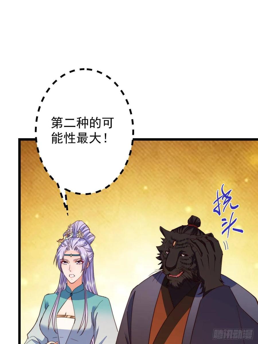 掌门低调点 542 残血比暴毙更有用 第47页