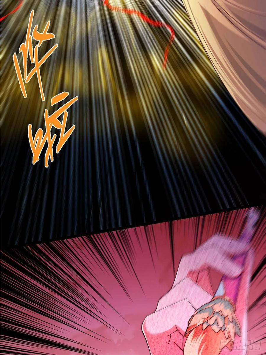 掌门低调点 542 残血比暴毙更有用 第80页