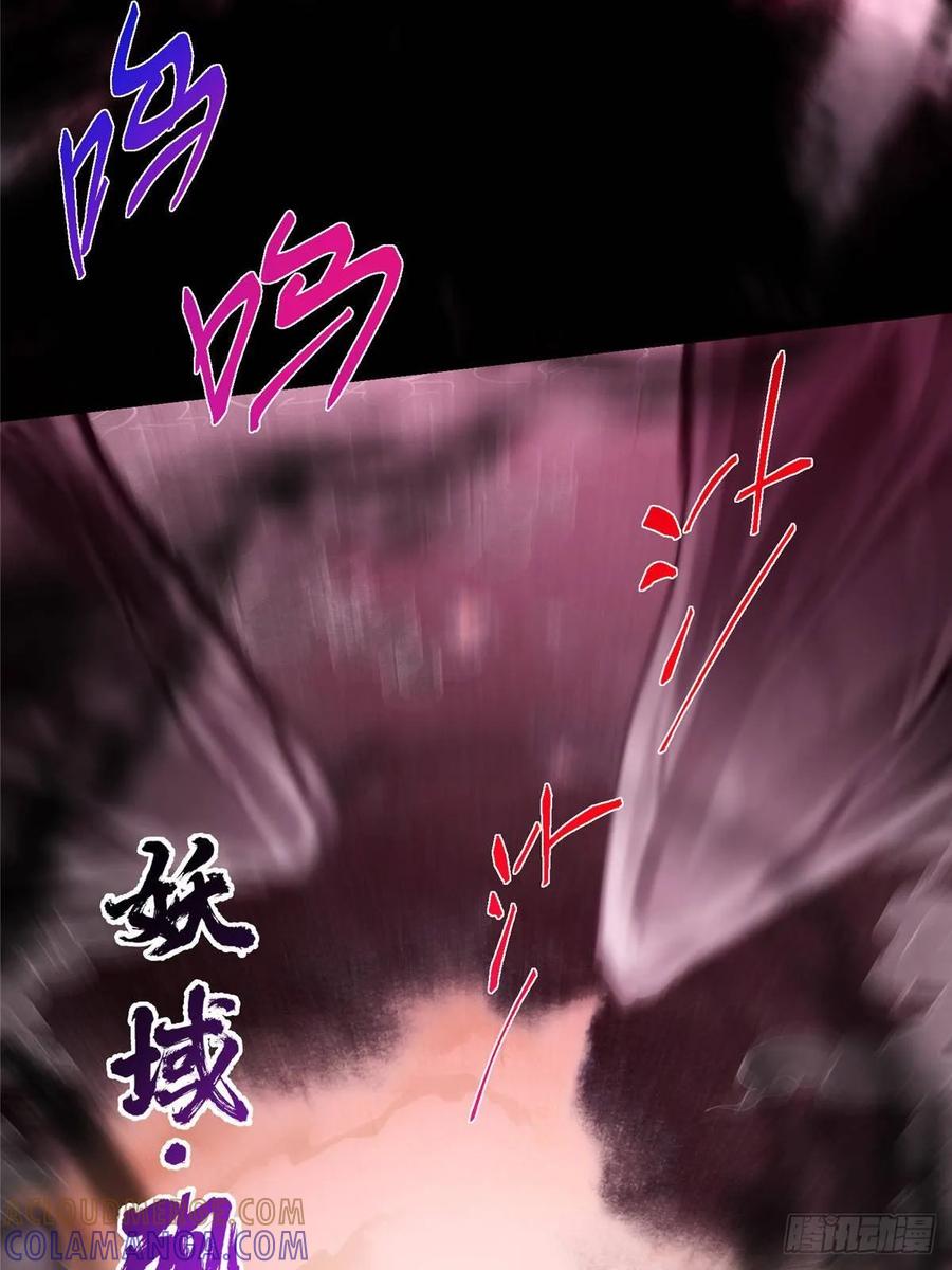 掌门低调点 542 残血比暴毙更有用 第67页