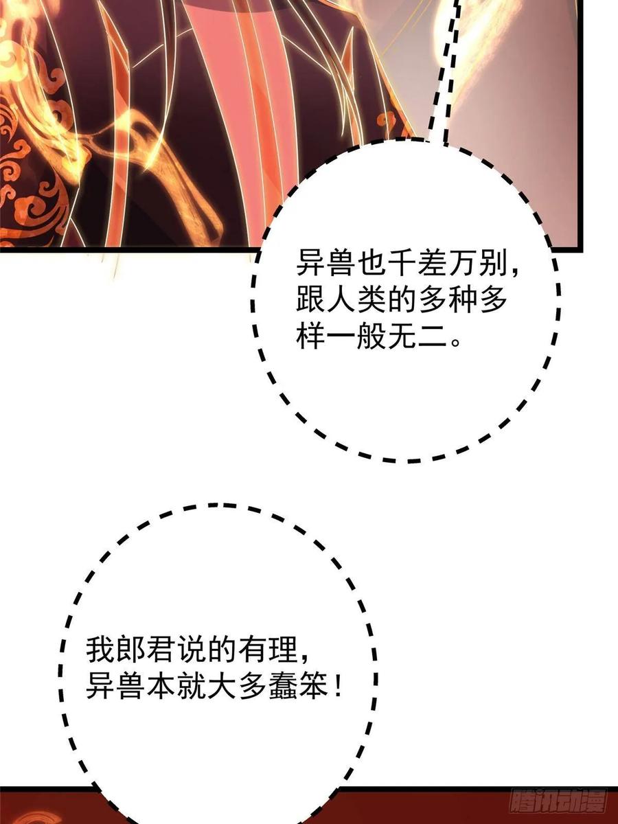 掌门低调点 542 残血比暴毙更有用 第20页