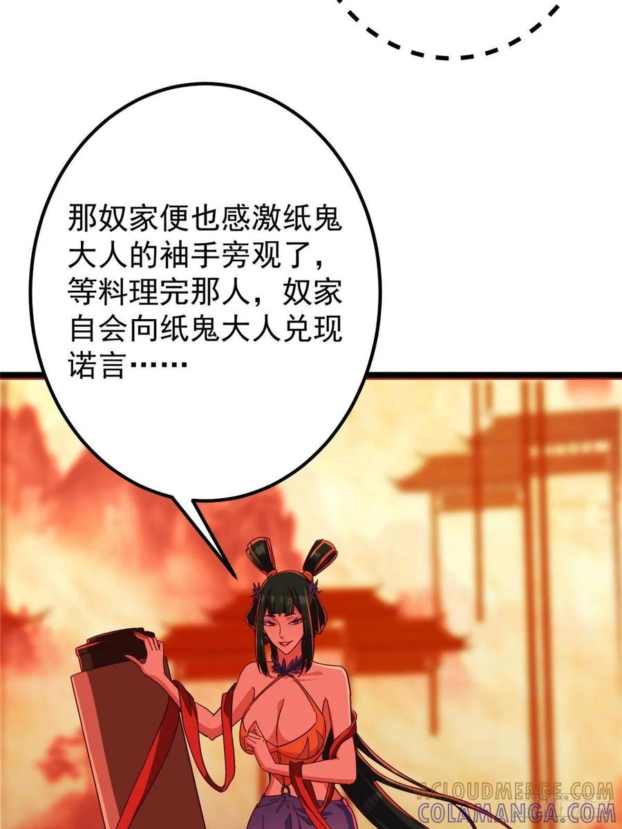 掌门低调点 542 残血比暴毙更有用 第22页