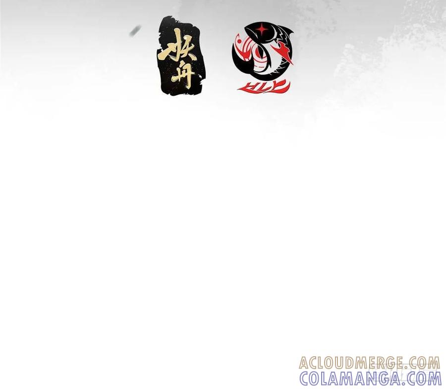 掌门低调点 548 不许这么想父亲大人！ 第4页
