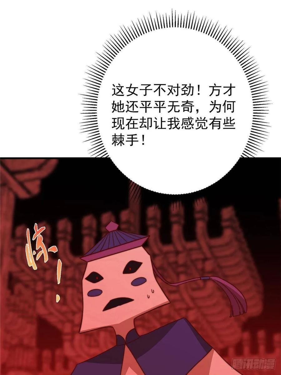 掌门低调点 548 不许这么想父亲大人！ 第5页