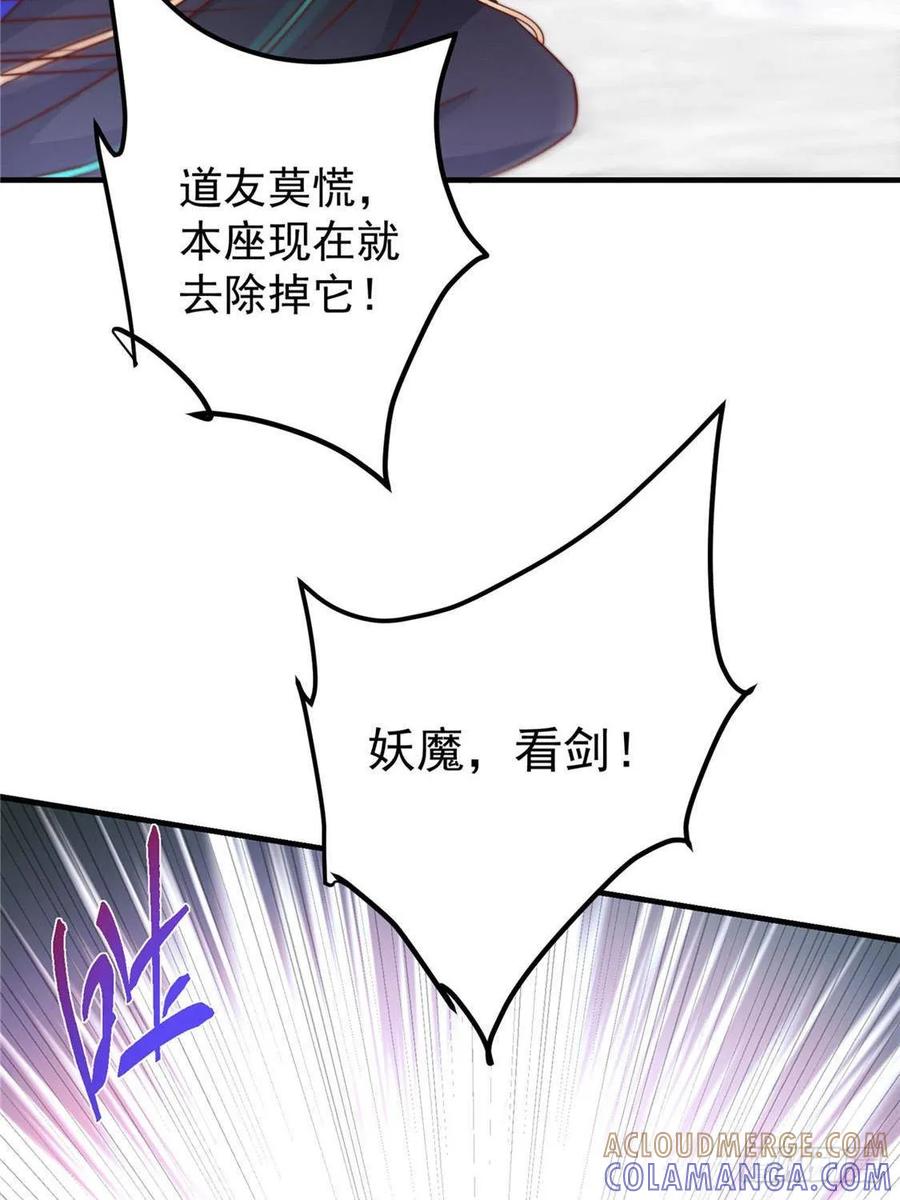 掌门低调点 548 不许这么想父亲大人！ 第10页