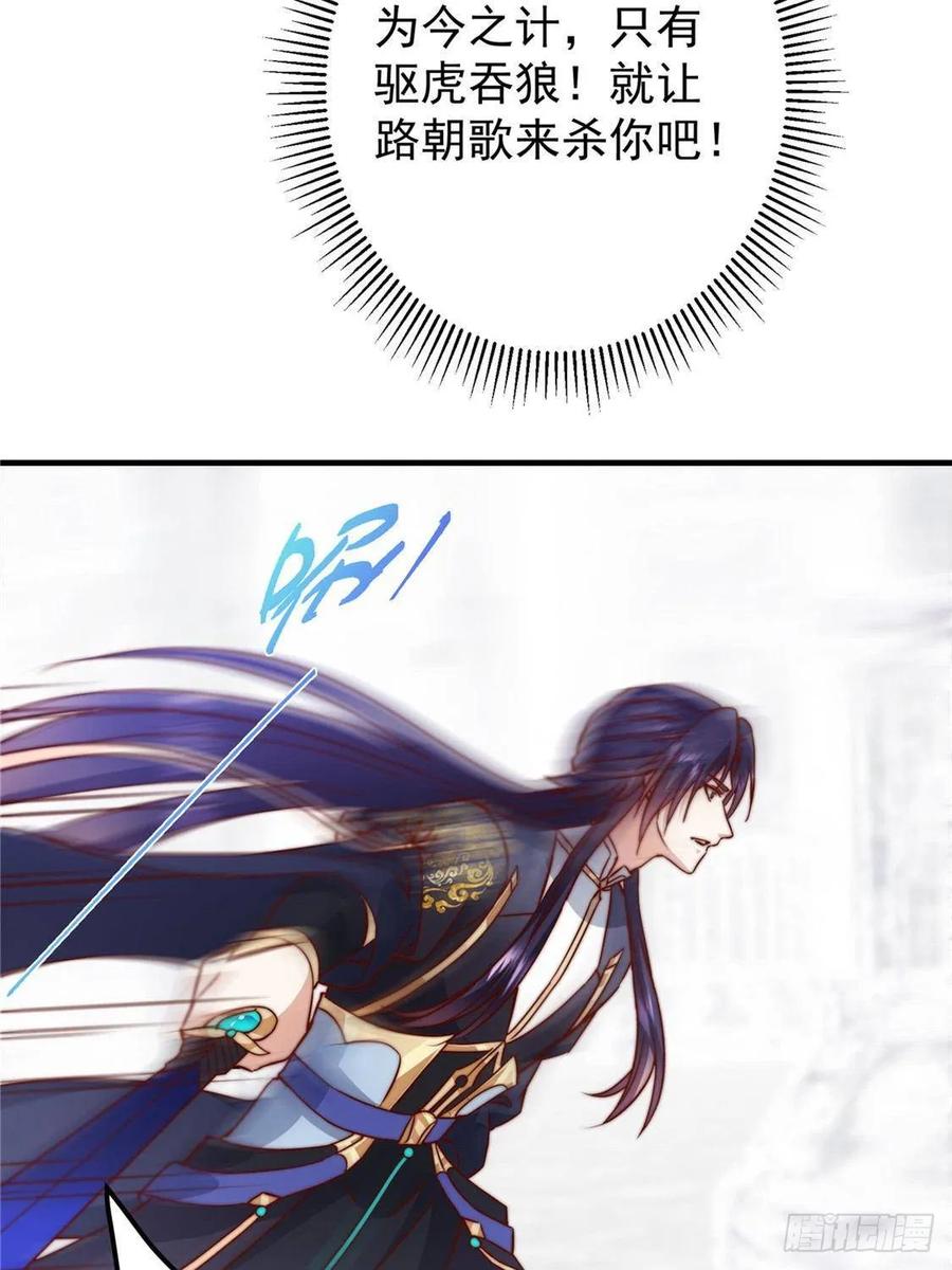 掌门低调点 548 不许这么想父亲大人！ 第9页