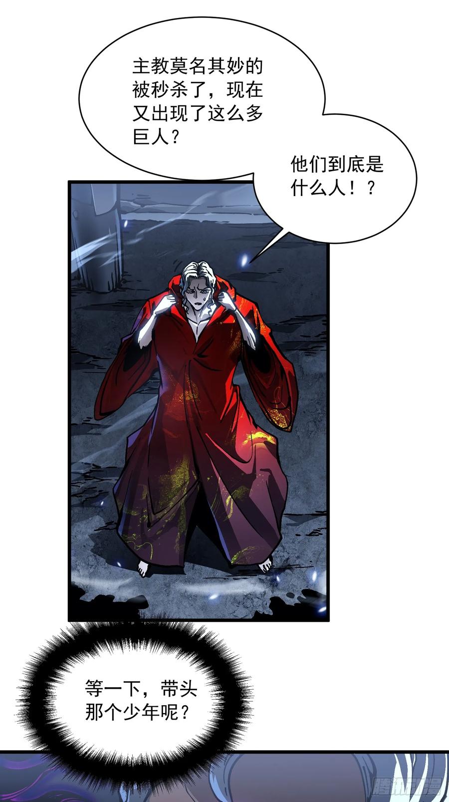 《高武进化：从觉醒怪兽之王开始》061银月之梦 第12页