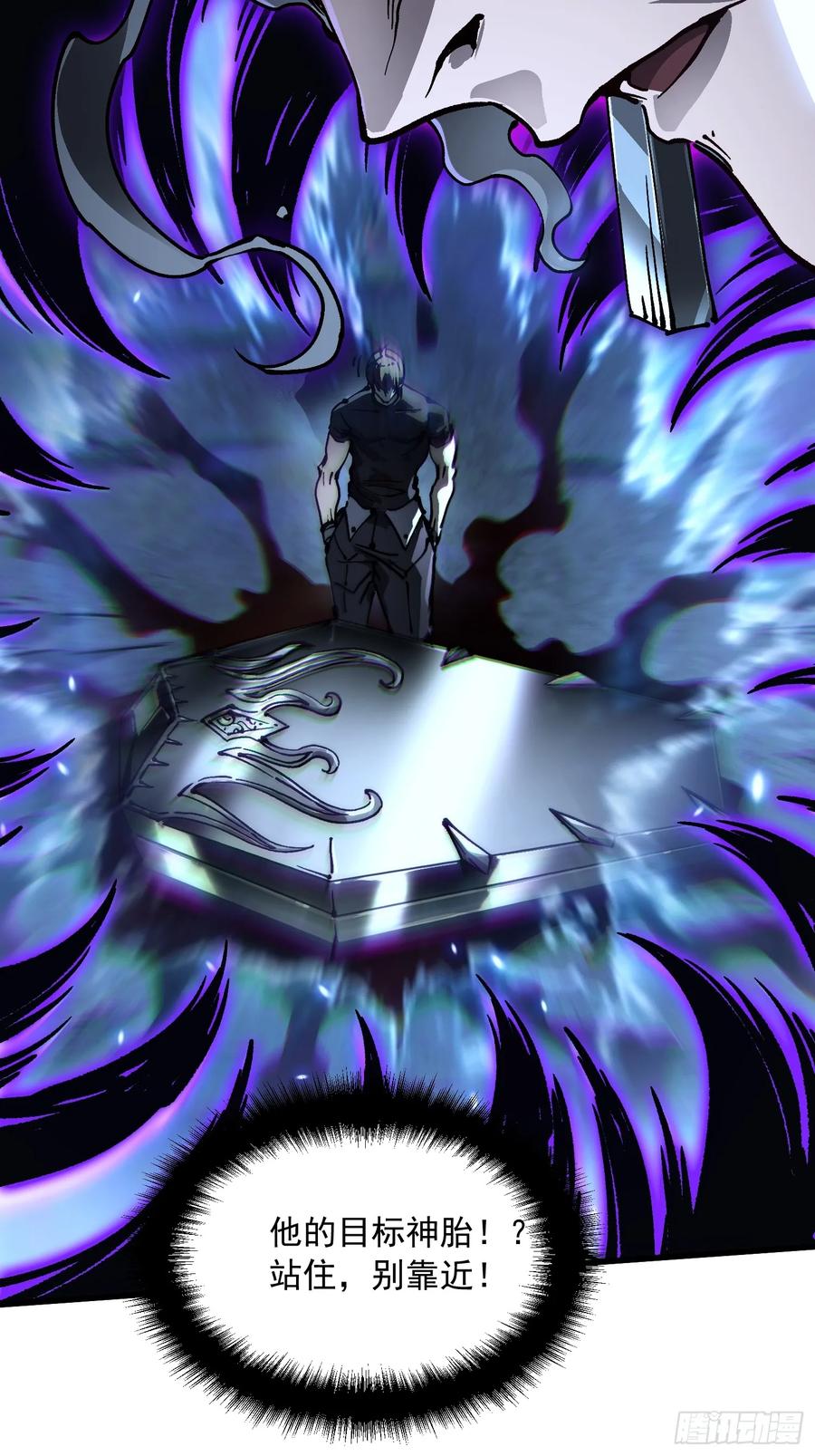 《高武进化：从觉醒怪兽之王开始》061银月之梦 第14页
