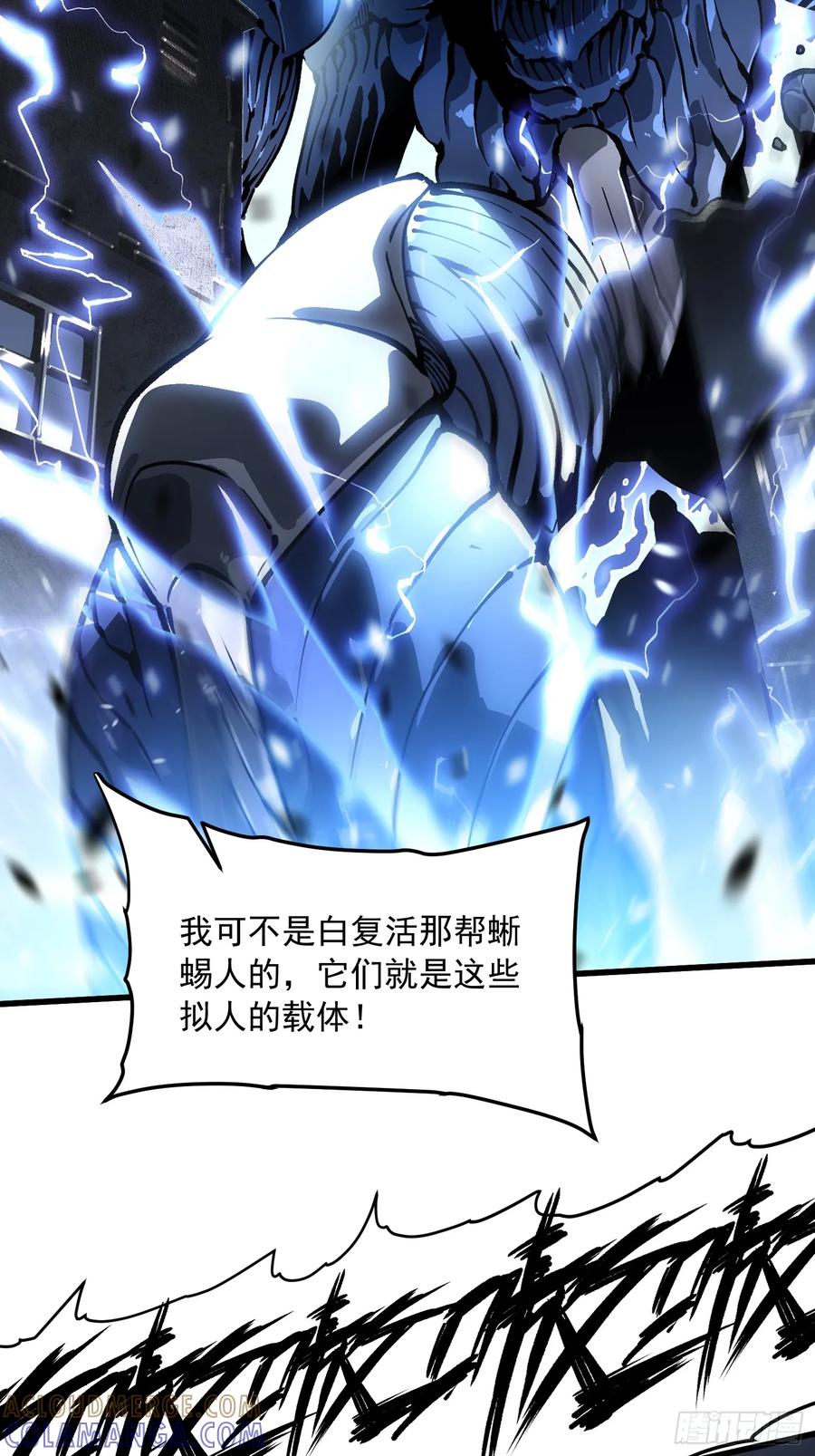 《高武进化：从觉醒怪兽之王开始》061银月之梦 第7页