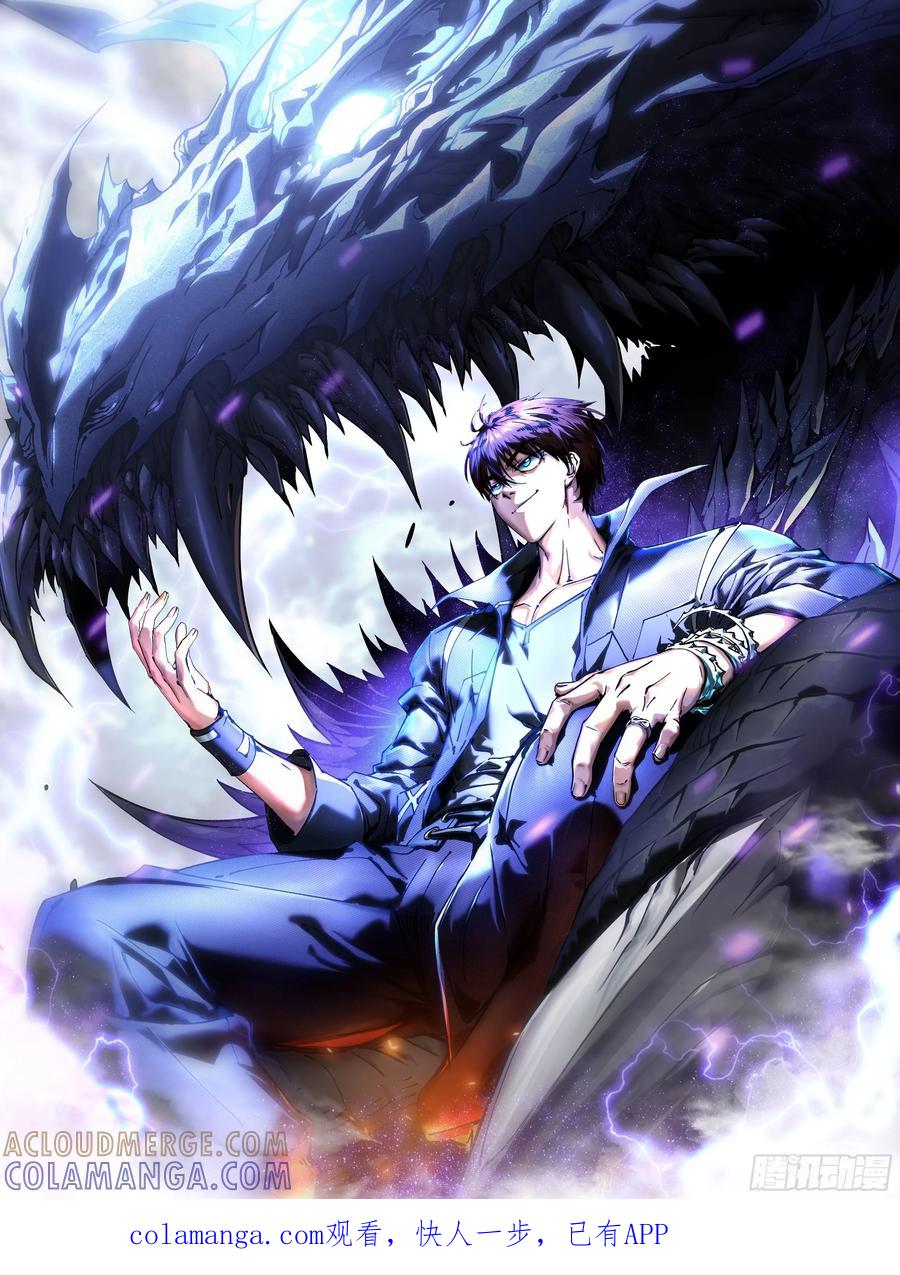 《高武进化：从觉醒怪兽之王开始》061银月之梦 第1页