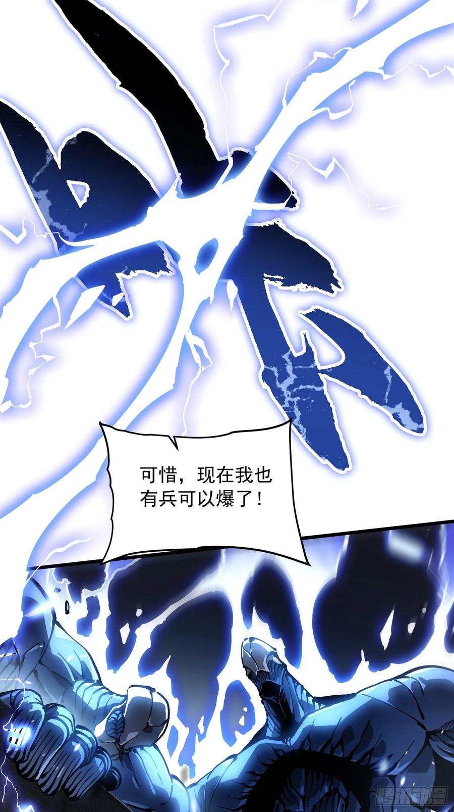 《高武进化：从觉醒怪兽之王开始》061银月之梦 第6页