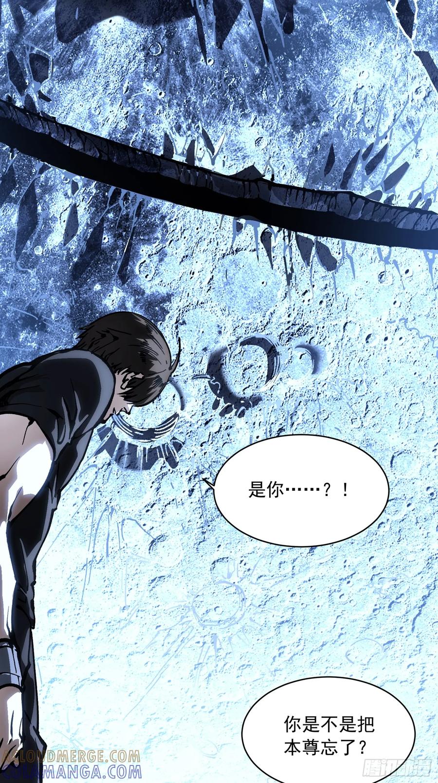 《高武进化：从觉醒怪兽之王开始》061银月之梦 第31页
