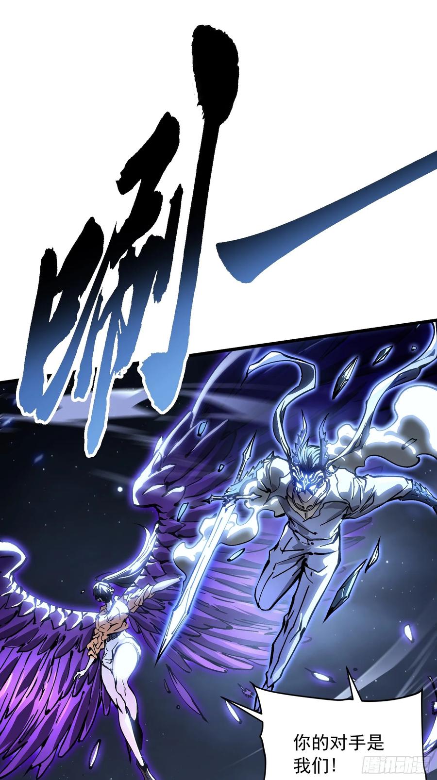 《高武进化：从觉醒怪兽之王开始》061银月之梦 第15页