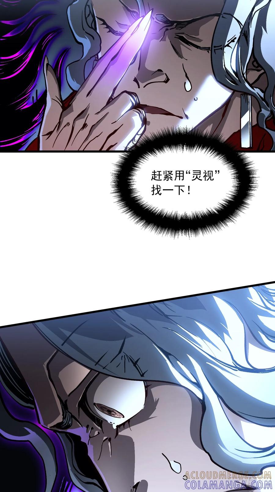 《高武进化：从觉醒怪兽之王开始》061银月之梦 第13页