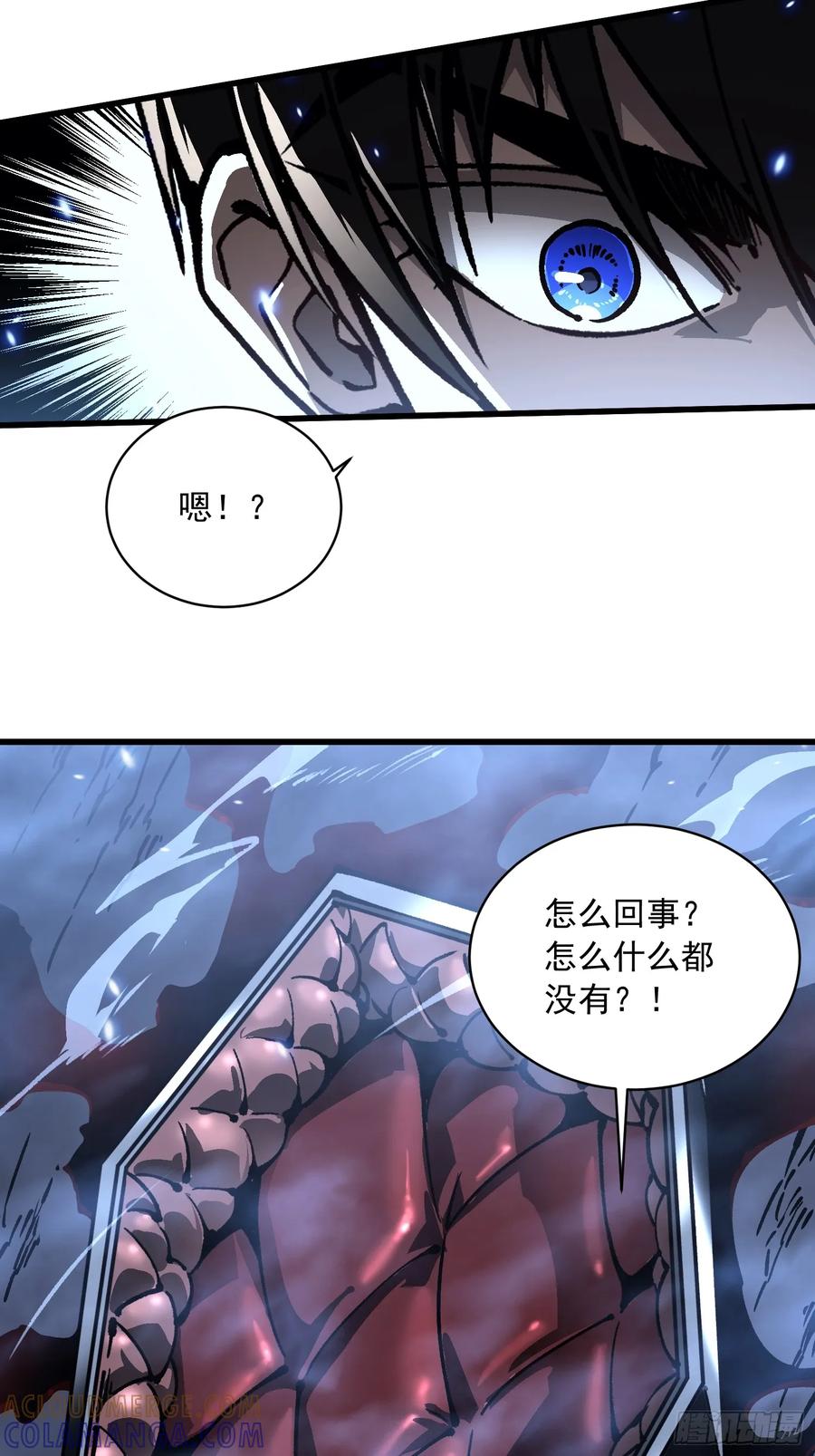 《高武进化：从觉醒怪兽之王开始》061银月之梦 第25页