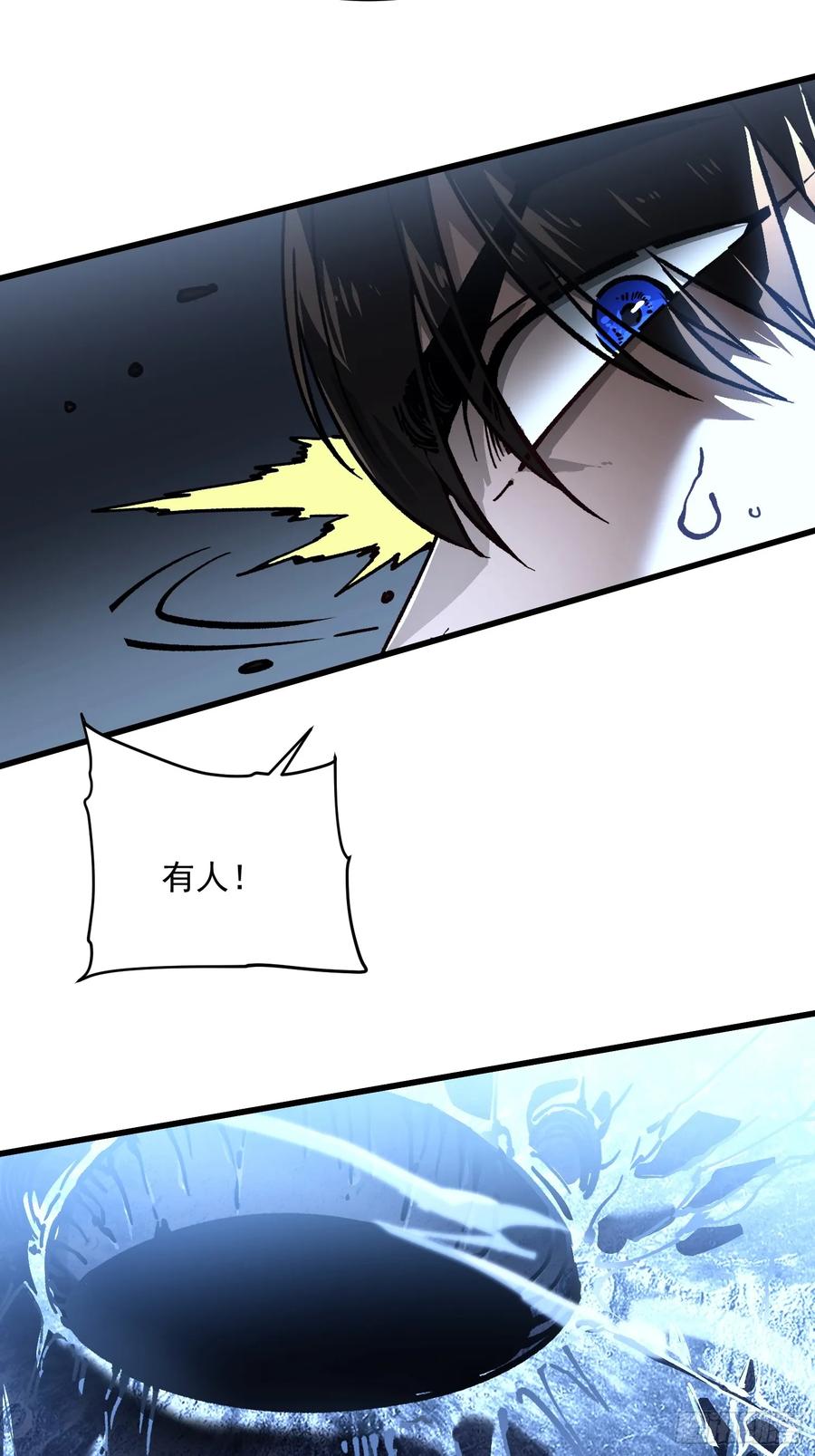 《高武进化：从觉醒怪兽之王开始》061银月之梦 第30页