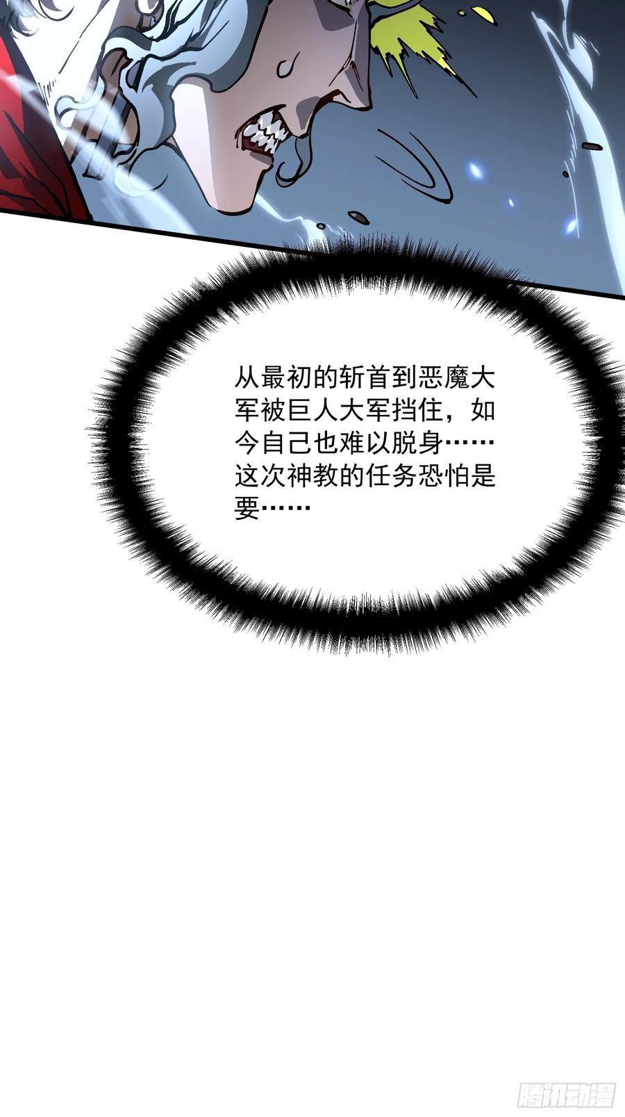 《高武进化：从觉醒怪兽之王开始》061银月之梦 第17页