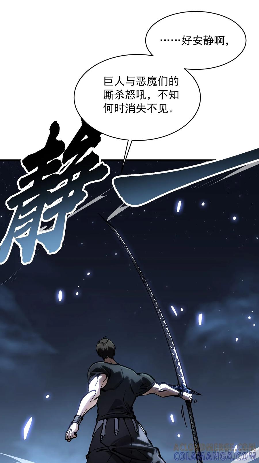 《高武进化：从觉醒怪兽之王开始》061银月之梦 第28页