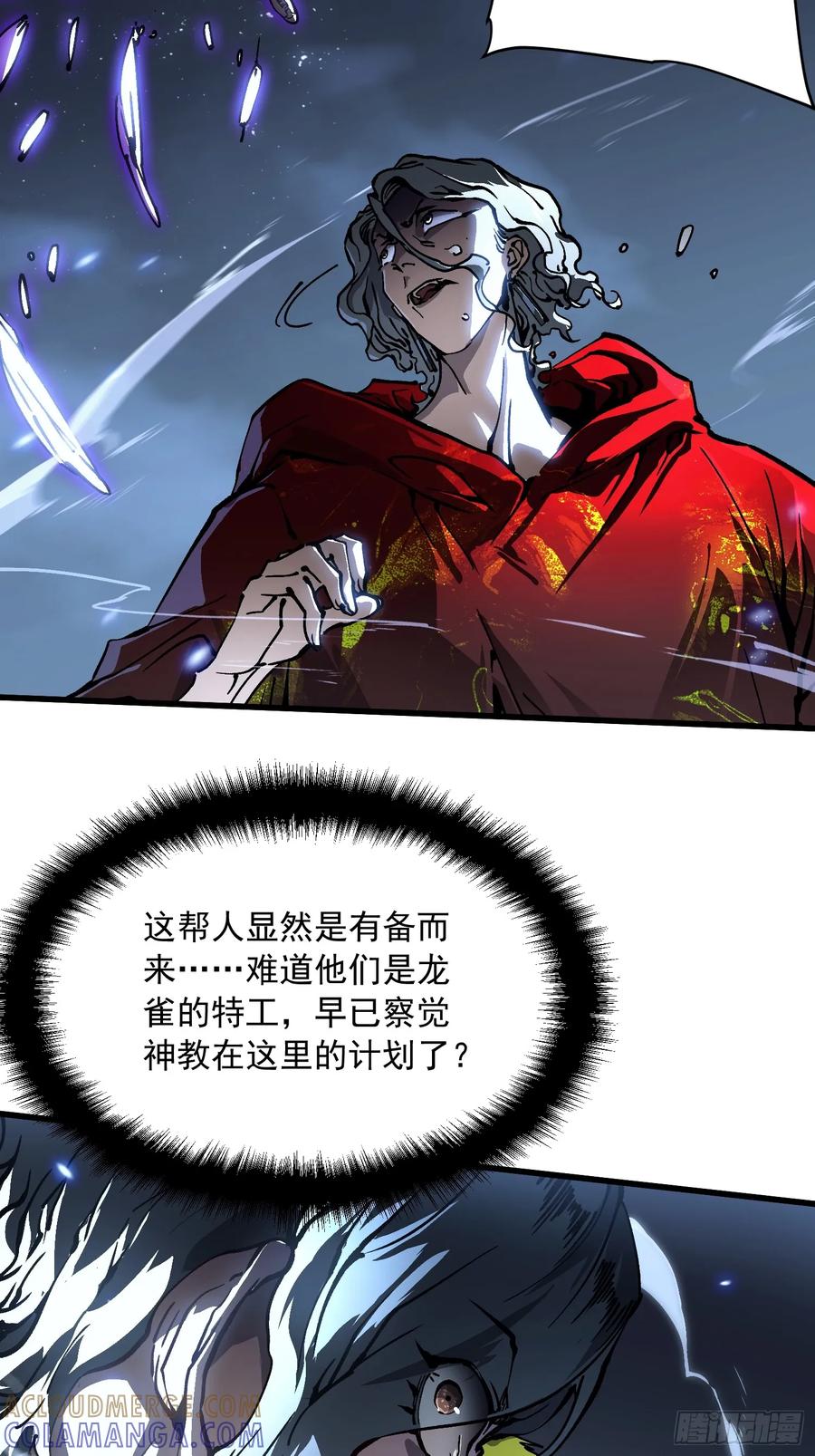 《高武进化：从觉醒怪兽之王开始》061银月之梦 第16页