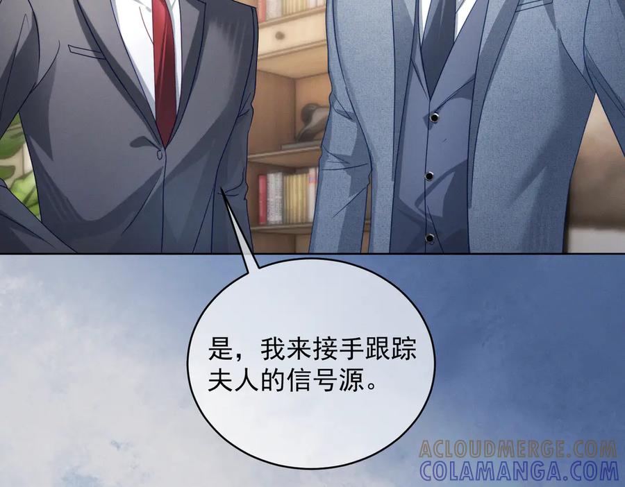 《天降萌宝：霍爷请签收》第86话 萌娃狙敌！沈总翻车 第93页