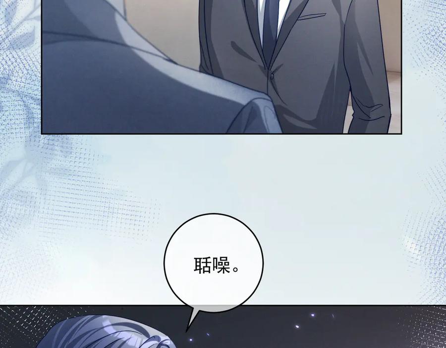 《天降萌宝：霍爷请签收》第86话 萌娃狙敌！沈总翻车 第99页