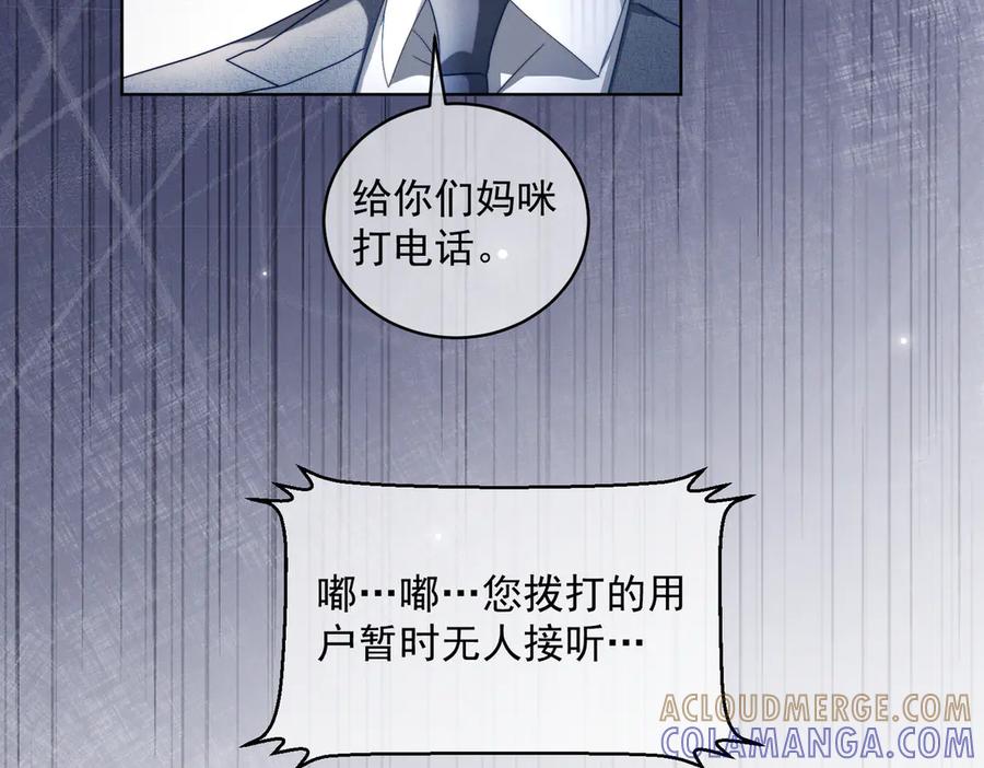 《天降萌宝：霍爷请签收》第86话 萌娃狙敌！沈总翻车 第89页