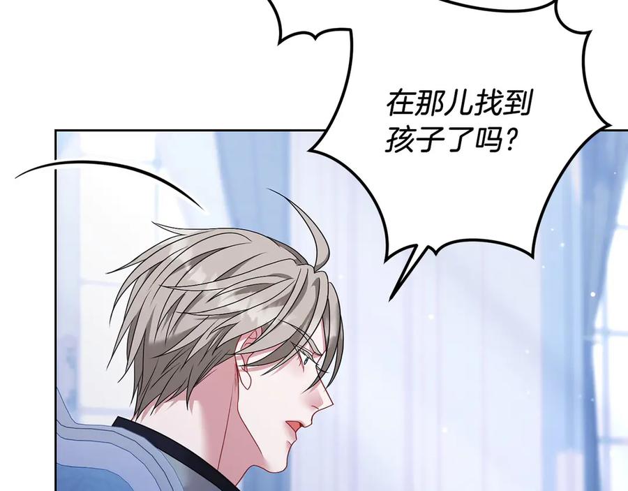 《以使者之名》第95话 一起 第142页