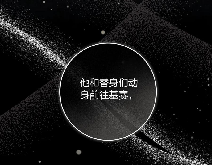 《以使者之名》第95话 一起 第138页