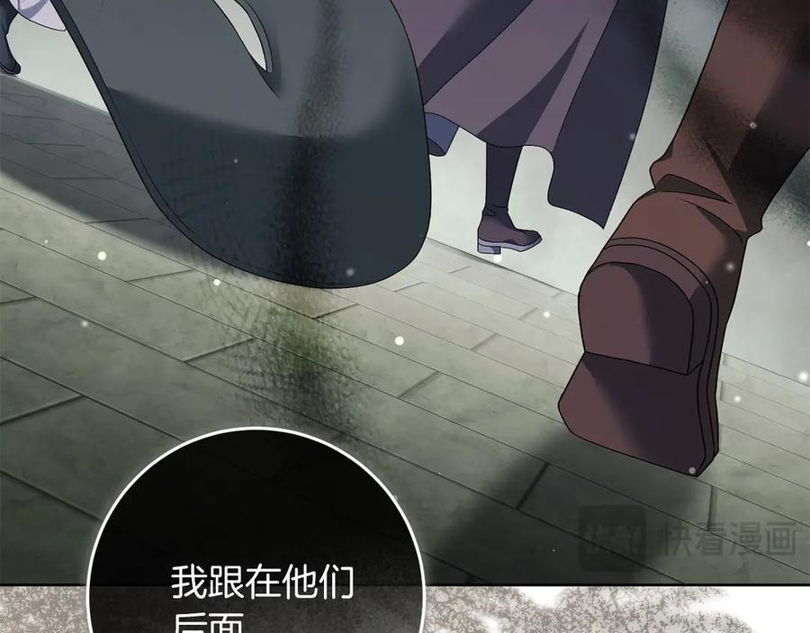 《以使者之名》第95话 一起 第140页