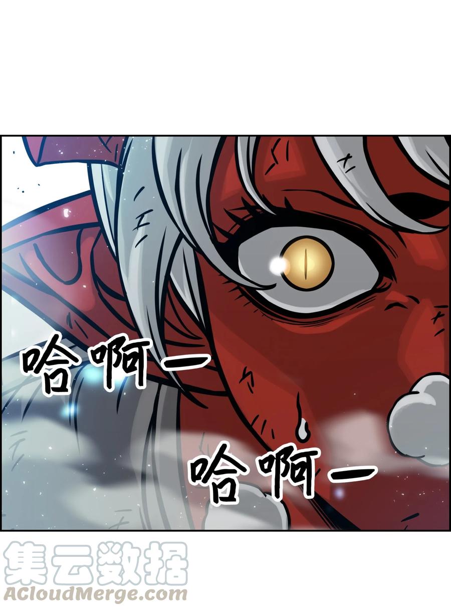 《全职猎魔团》09 魔脚 第10页