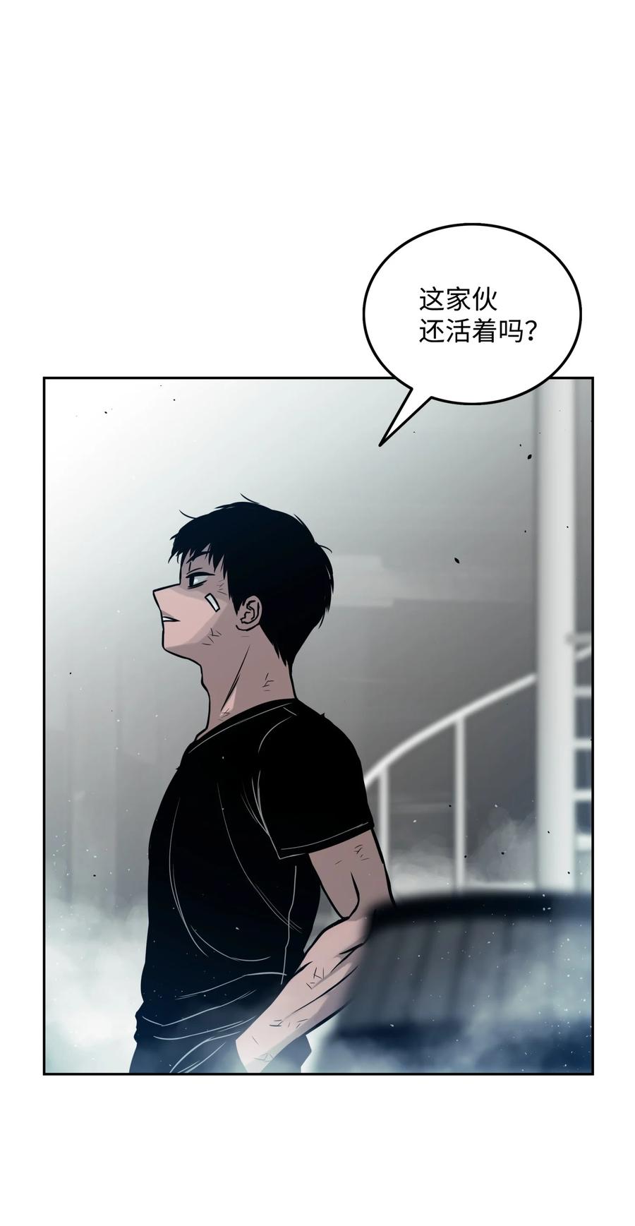 《全职猎魔团》09 魔脚 第74页