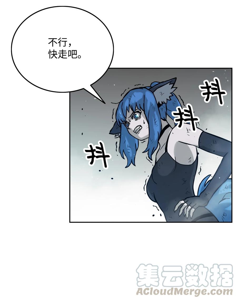 《全职猎魔团》09 魔脚 第79页