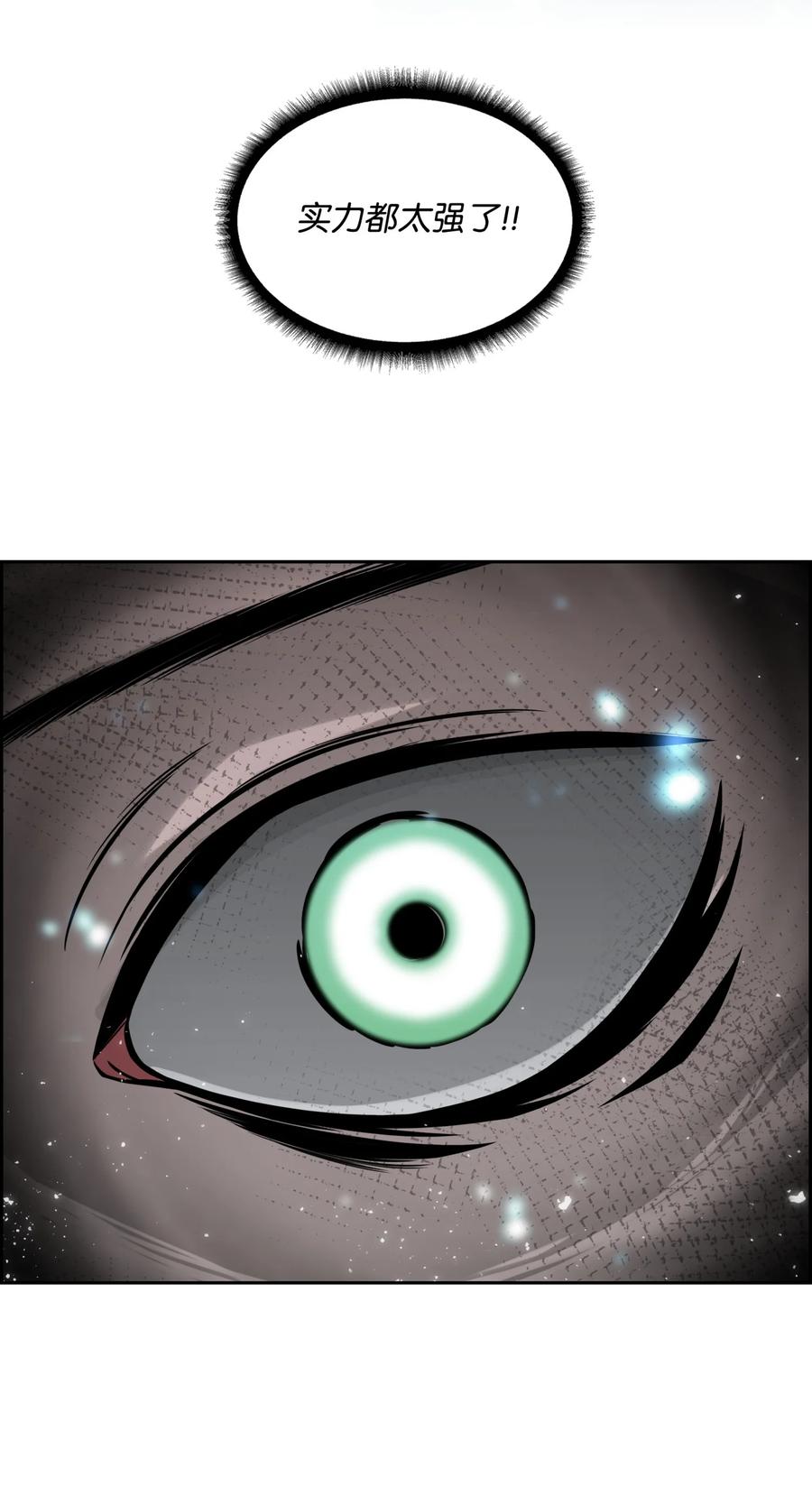 《全职猎魔团》09 魔脚 第12页