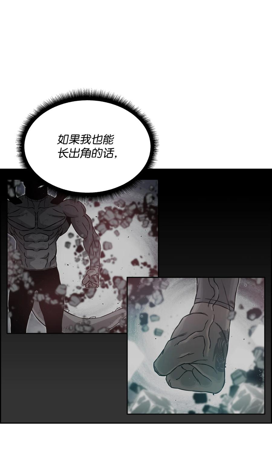 《全职猎魔团》09 魔脚 第26页