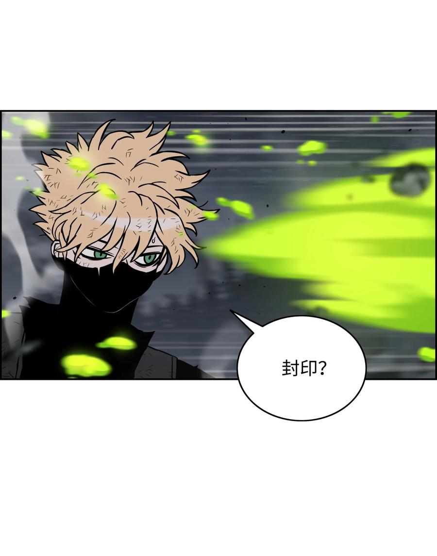 《全职猎魔团》09 魔脚 第44页