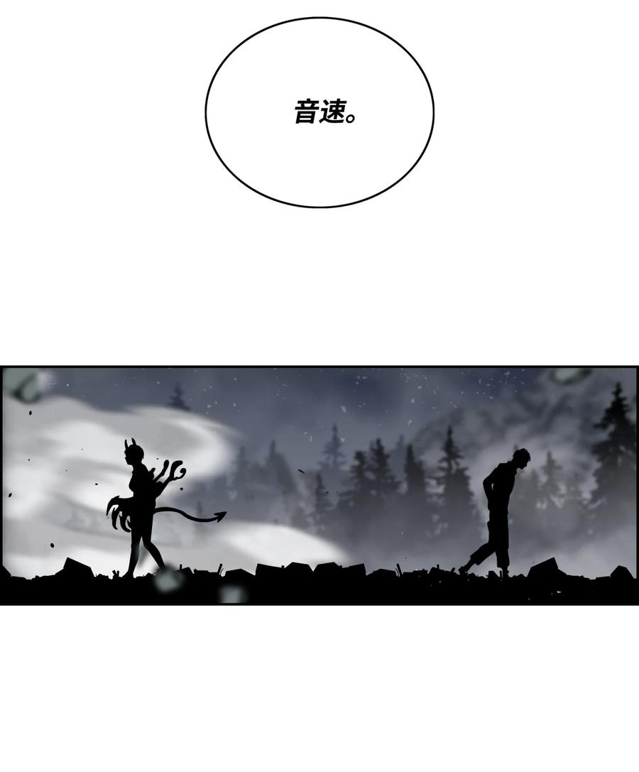 《全职猎魔团》09 魔脚 第63页