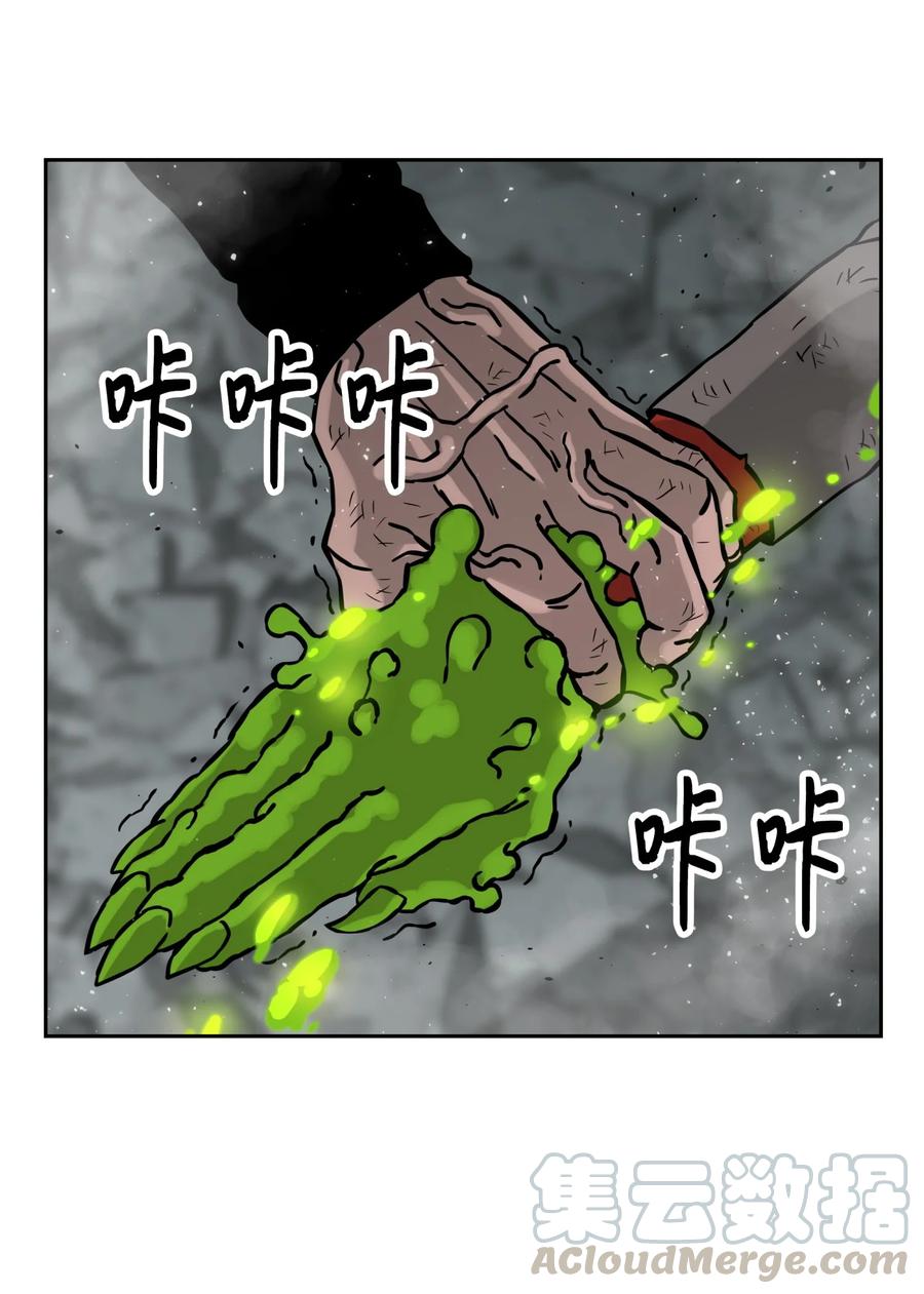 《全职猎魔团》09 魔脚 第52页