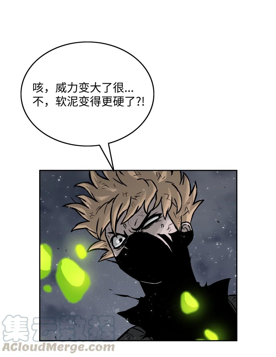 《全职猎魔团》09 魔脚 第46页