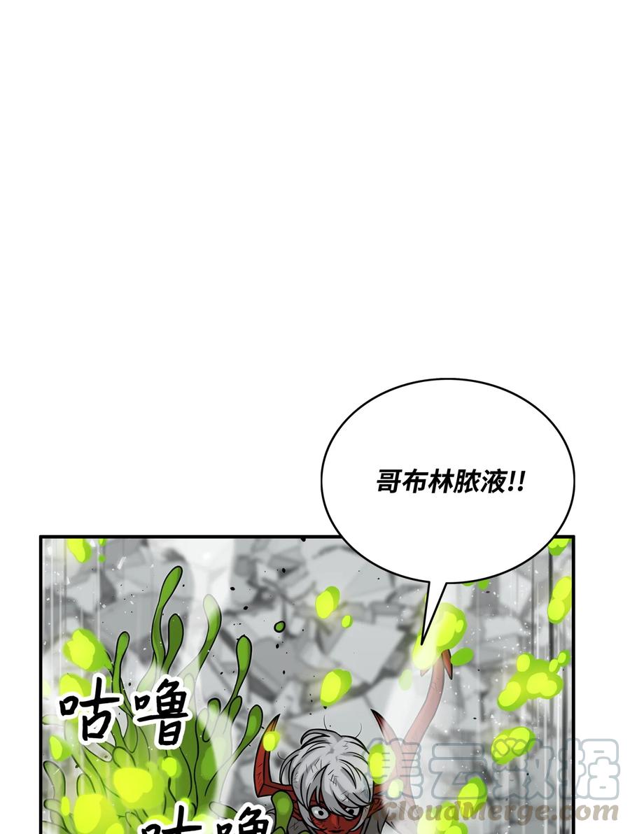 《全职猎魔团》09 魔脚 第55页